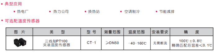 便攜式超聲波熱(冷)量表 NZ-TUC-2000E