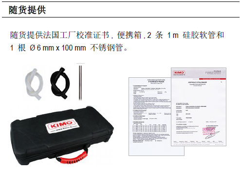 MP120多功能手持微壓差計