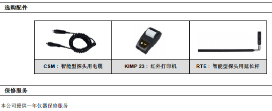 MP210多功能手持差壓風(fēng)量風(fēng)速儀