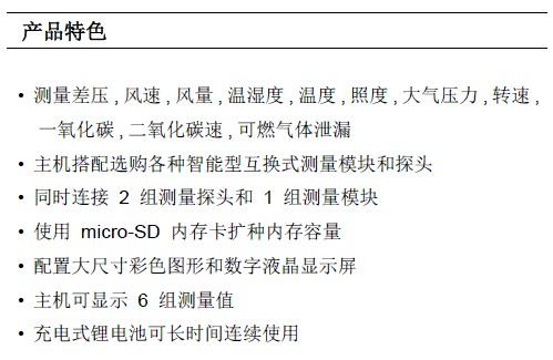 AMI310多功能手持風量風速儀