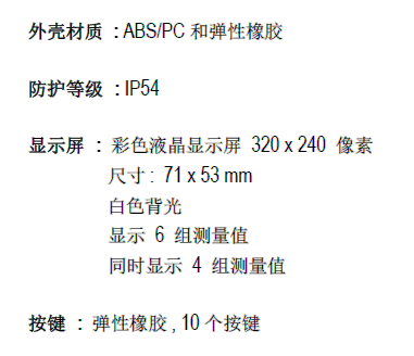 AMI310多功能手持風量風速儀
