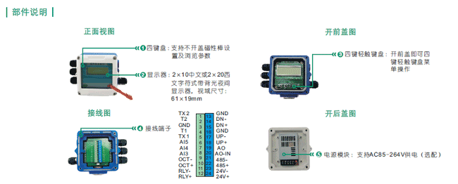 NZ-TUC-2000F超聲波熱量表