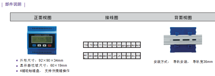 NZ-TUF-2000M超聲波流量模塊