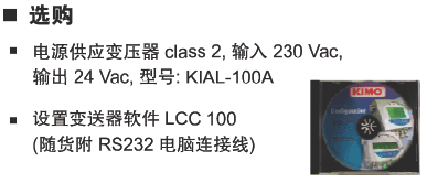 法國KIMO-CTV100熱線風速儀