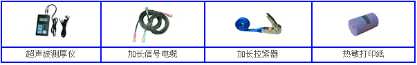 NZ-TUF-2000P便攜式超聲波流量計(jì)