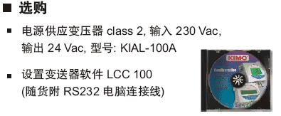 TH100溫濕度變送器