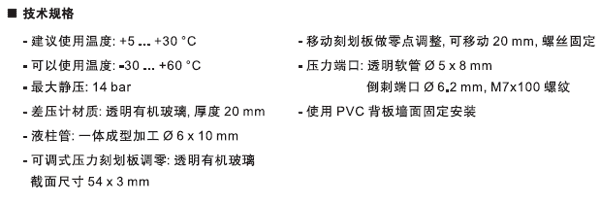 GF系列u型壓差計(jì)