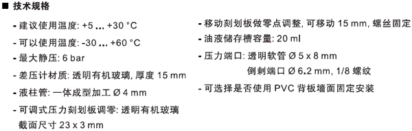 TJ系列u型壓差計