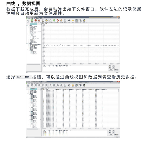 經(jīng)濟(jì)型溫濕度記錄儀 NZ90-2/NZ92-1/NZ92-1G